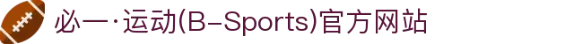 必一·运动(B-Sports)官方网站